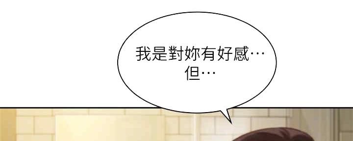 《女神摄影师》第93话 第8页