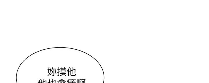 《女神摄影师》第91话 第105页