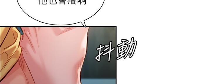 《女神摄影师》第91话 第106页