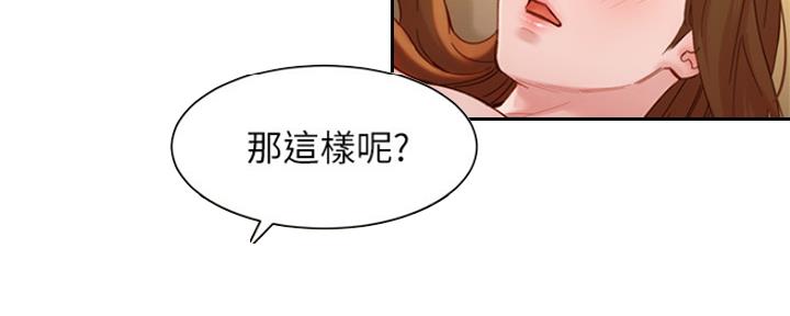 《女神摄影师》第91话 第110页