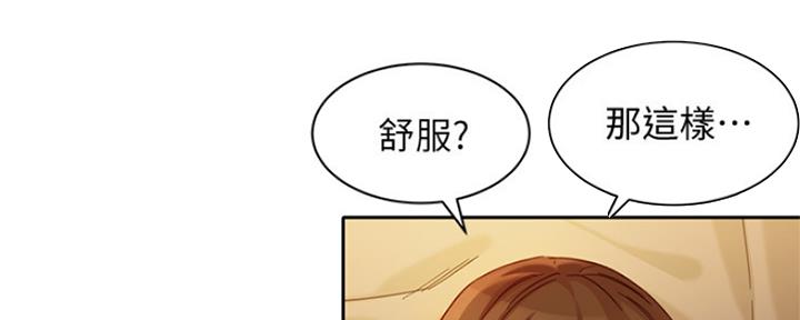 《女神摄影师》第91话 第115页
