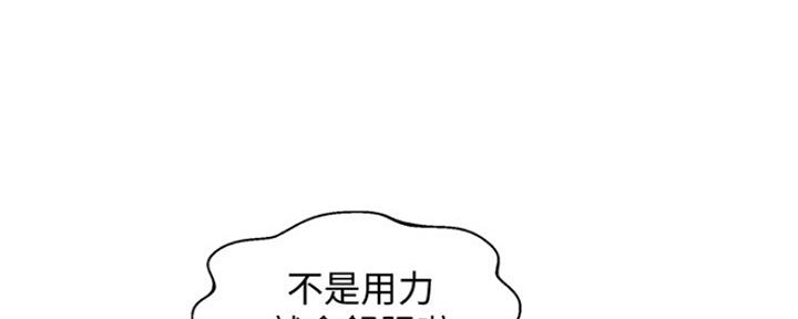 《女神摄影师》第91话 第120页