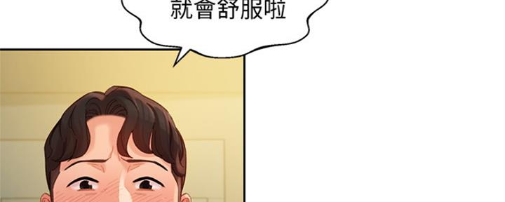 《女神摄影师》第91话 第121页