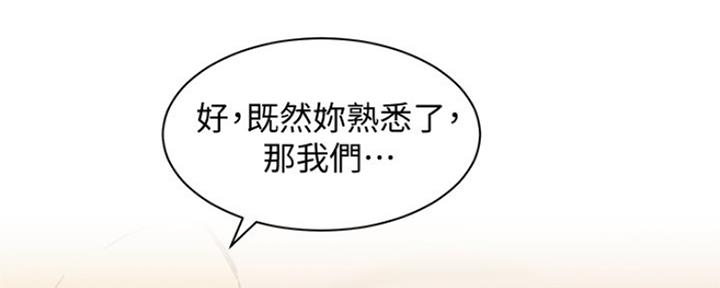 《女神摄影师》第91话 第126页