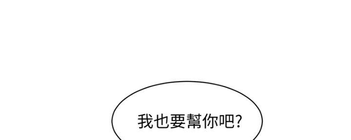 《女神摄影师》第91话 第129页