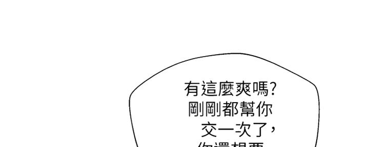 《女神摄影师》第91话 第13页