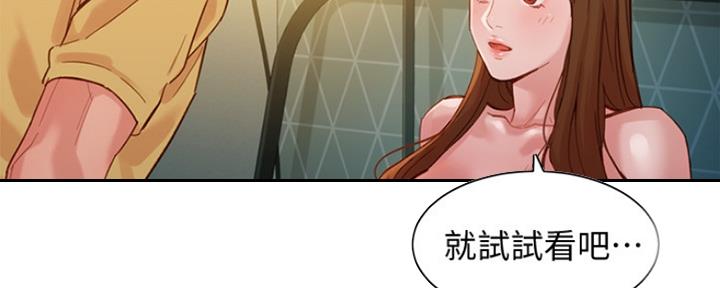 《女神摄影师》第91话 第144页