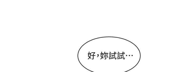 《女神摄影师》第91话 第149页