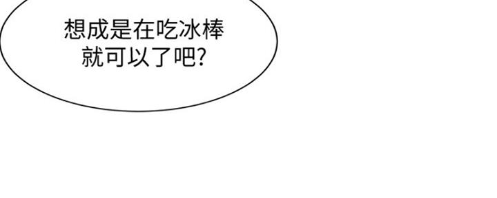 《女神摄影师》第91话 第159页