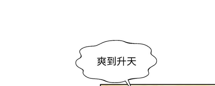 《女神摄影师》第91话 第16页