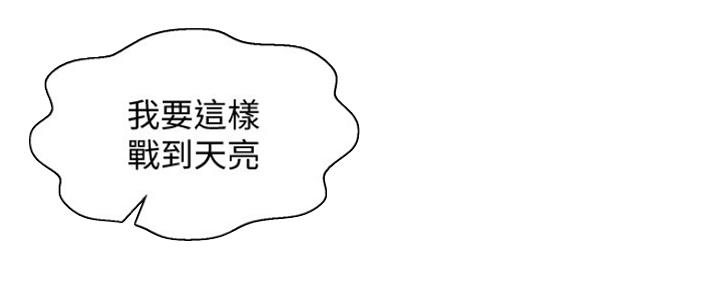 《女神摄影师》第91话 第20页