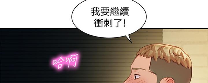 《女神摄影师》第91话 第25页