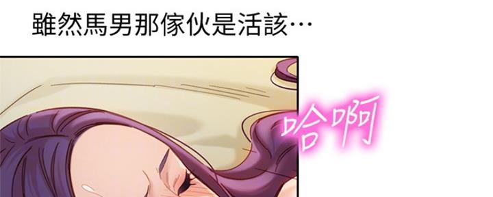 《女神摄影师》第91话 第34页