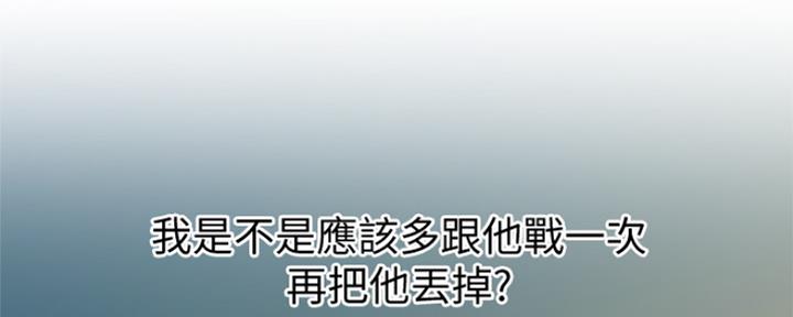 《女神摄影师》第91话 第38页