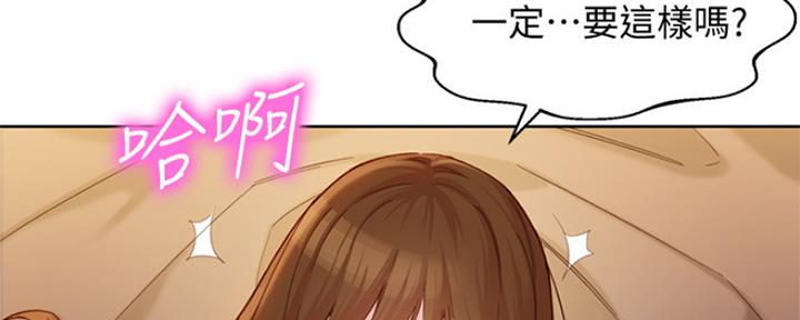 《女神摄影师》第91话 第49页