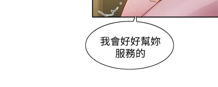 《女神摄影师》第91话 第54页