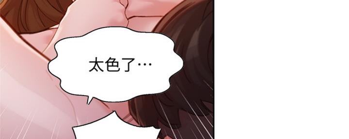 《女神摄影师》第91话 第57页