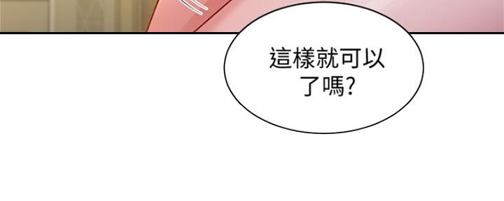 《女神摄影师》第91话 第61页