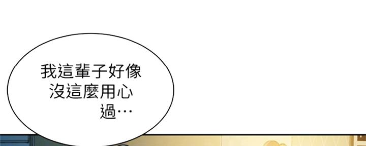 《女神摄影师》第91话 第62页