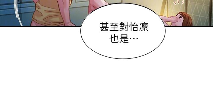 《女神摄影师》第91话 第64页