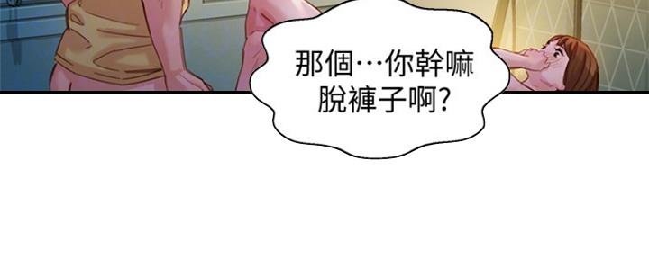 《女神摄影师》第91话 第70页