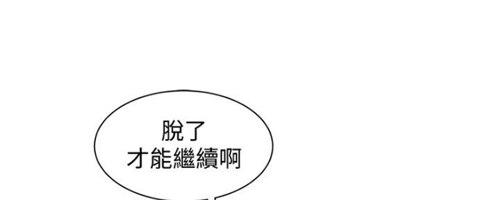 《女神摄影师》第91话 第71页