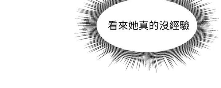 《女神摄影师》第91话 第74页