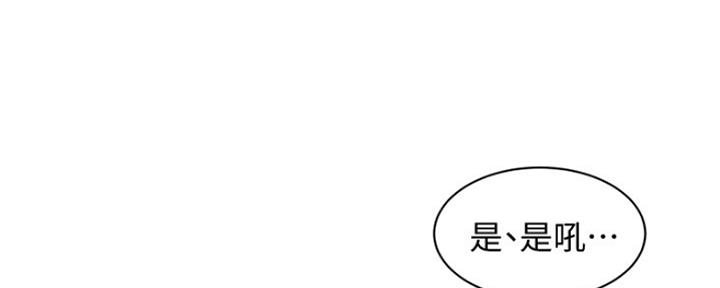 《女神摄影师》第91话 第75页