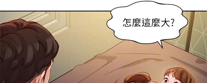 《女神摄影师》第91话 第85页
