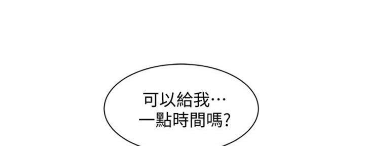 《女神摄影师》第91话 第90页