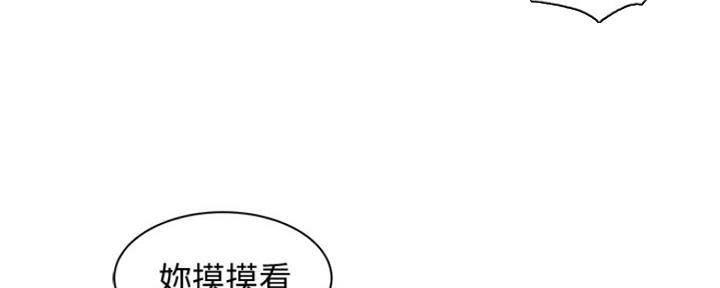 《女神摄影师》第91话 第99页