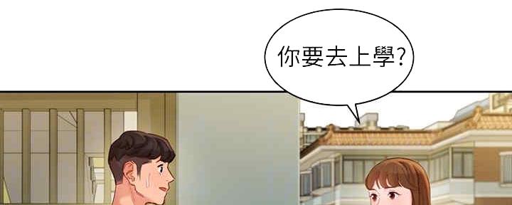 《女神摄影师》第94话 第2页