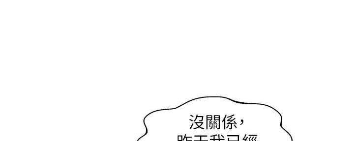 《女神摄影师》第94话 第35页