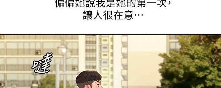 《女神摄影师》第94话 第50页