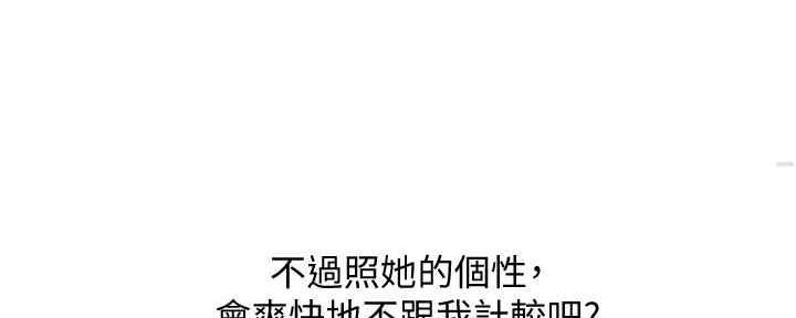 《女神摄影师》第94话 第53页