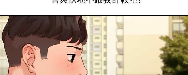 《女神摄影师》第94话 第54页