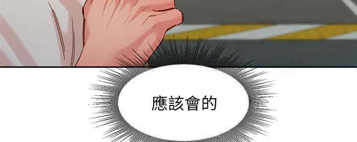 《女神摄影师》第94话 第56页