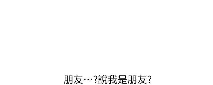 《女神摄影师》第94话 第91页