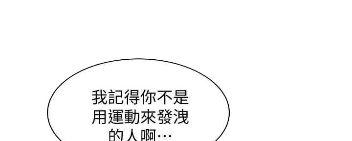 《女神摄影师》第95话 第17页