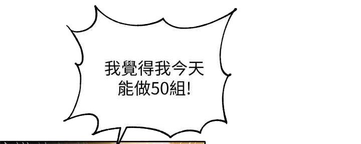 《女神摄影师》第95话 第21页
