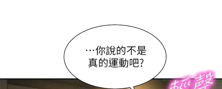 《女神摄影师》第95话 第25页