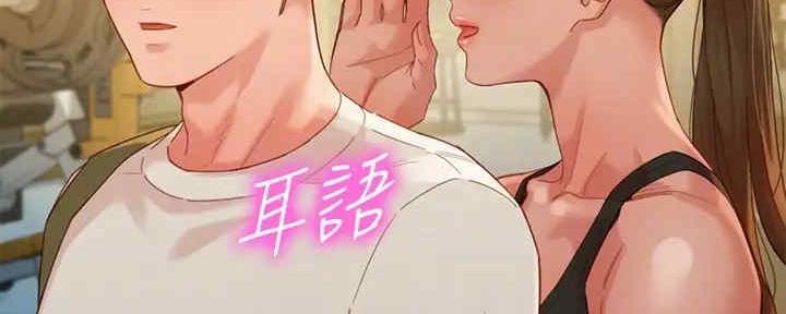 《女神摄影师》第95话 第27页