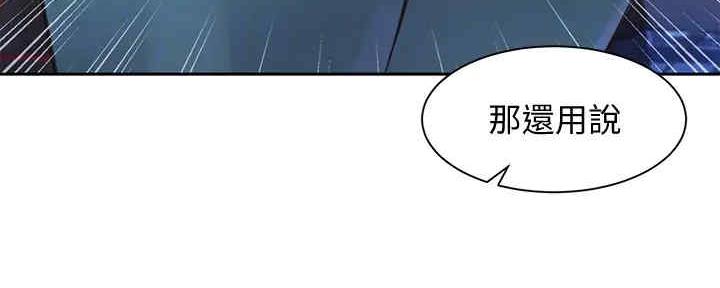 《女神摄影师》第95话 第36页