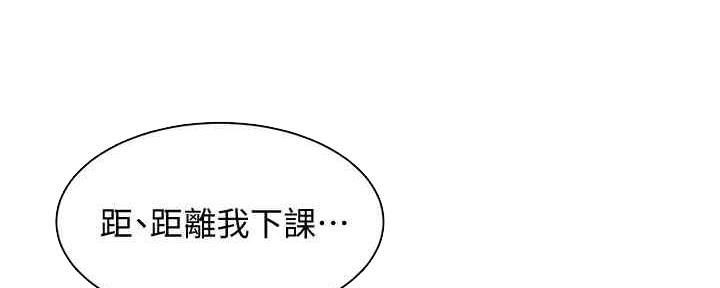 《女神摄影师》第95话 第41页