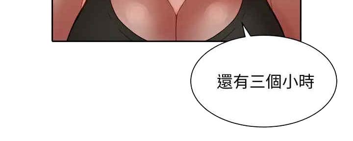 《女神摄影师》第95话 第44页