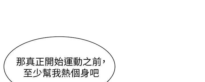 《女神摄影师》第95话 第45页
