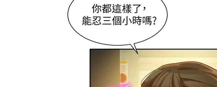 《女神摄影师》第95话 第57页
