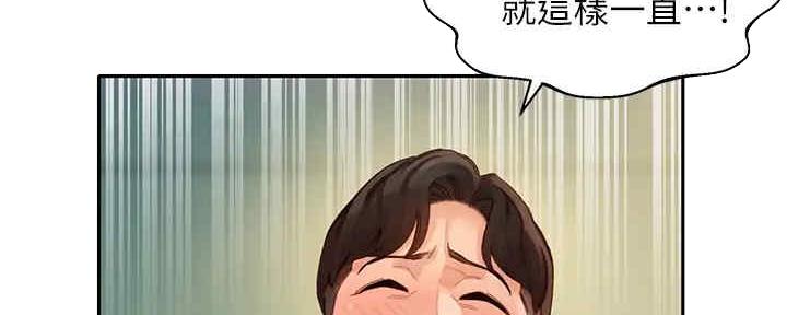 《女神摄影师》第95话 第72页