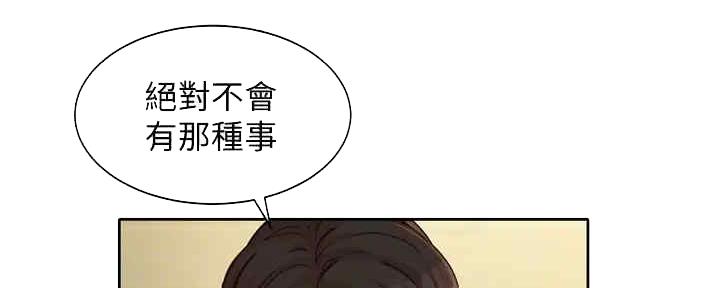 《女神摄影师》第95话 第89页