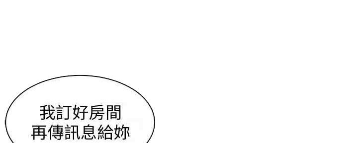《女神摄影师》第95话 第92页